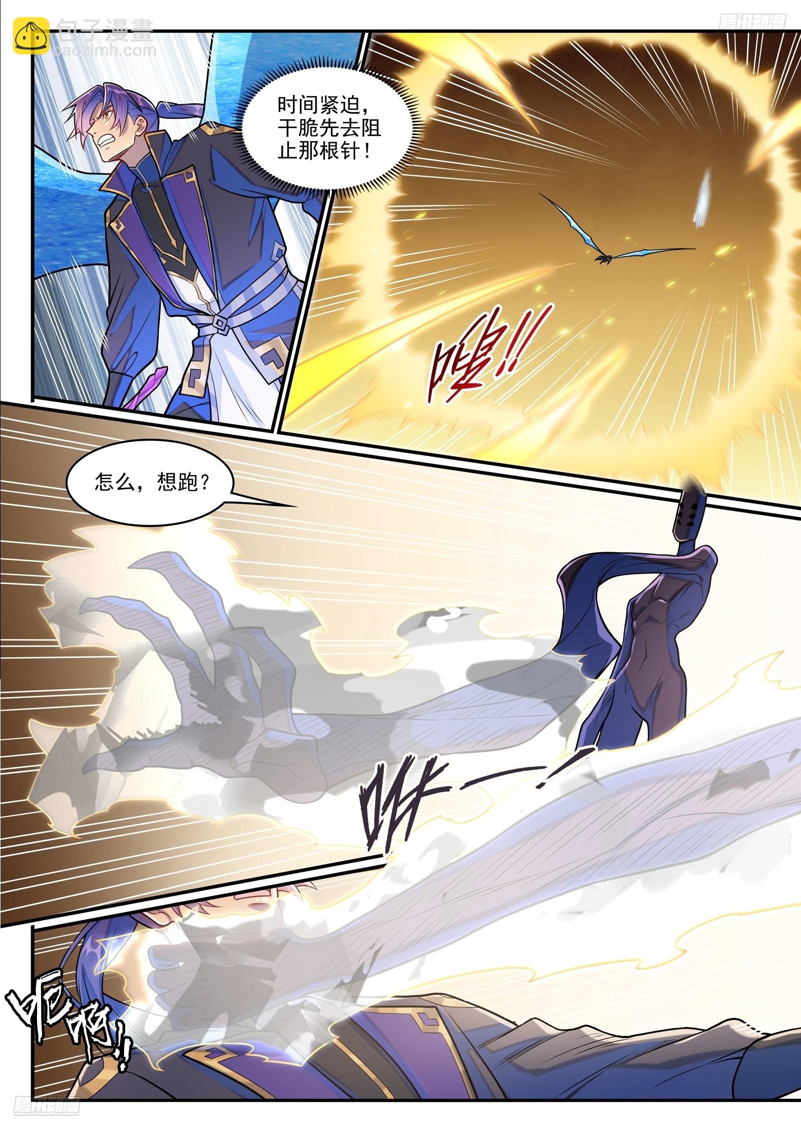 百鍊成神 - 第1291話 弒合 - 4