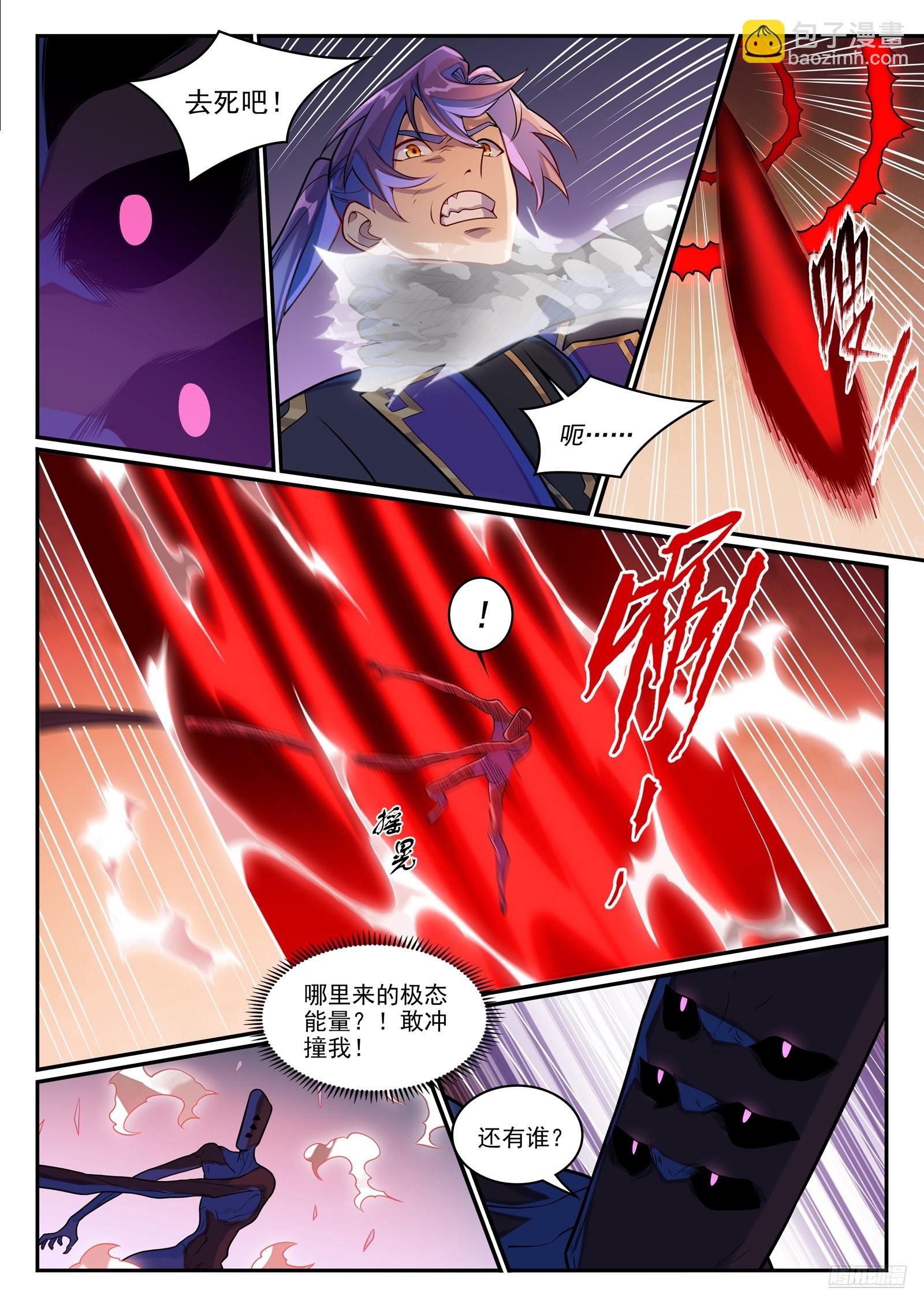 百鍊成神 - 第1291話 弒合 - 1