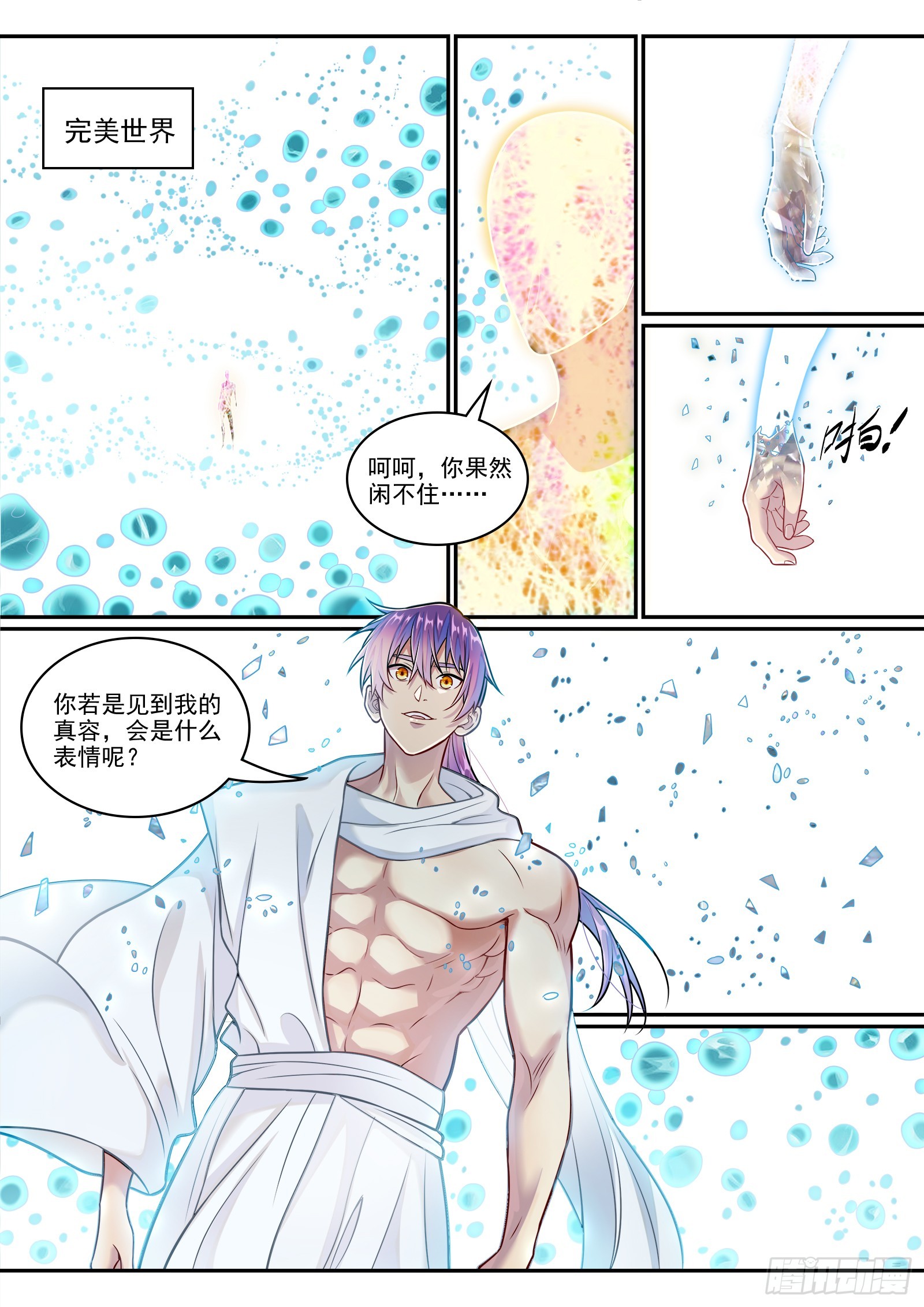 百鍊成神 - 第1293話 新生（完結篇） - 2