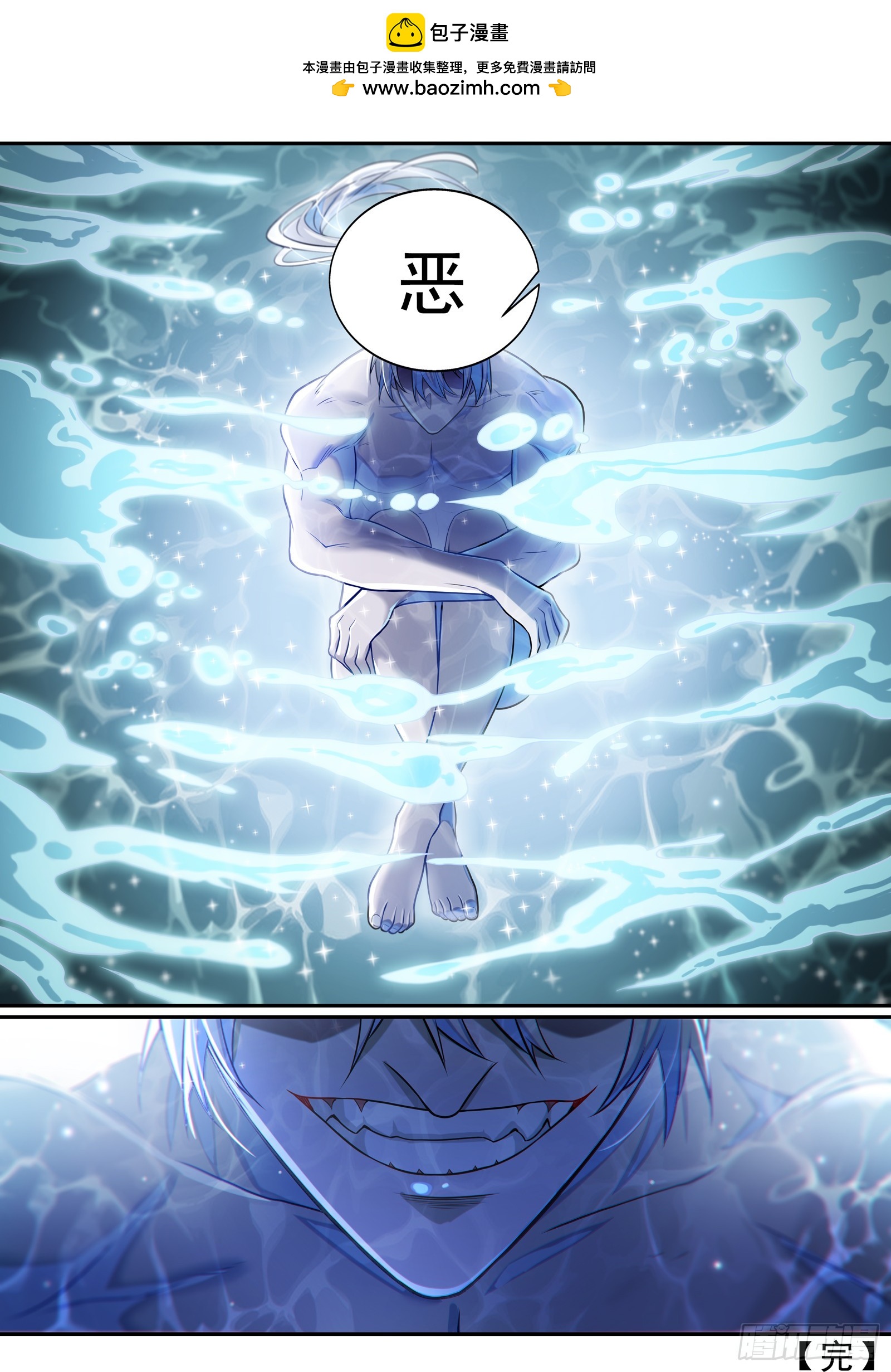 百鍊成神 - 第1293話 新生（完結篇） - 4