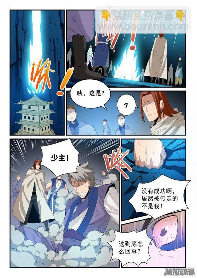 百鍊成神 - 第135話 飛昇上界 - 4