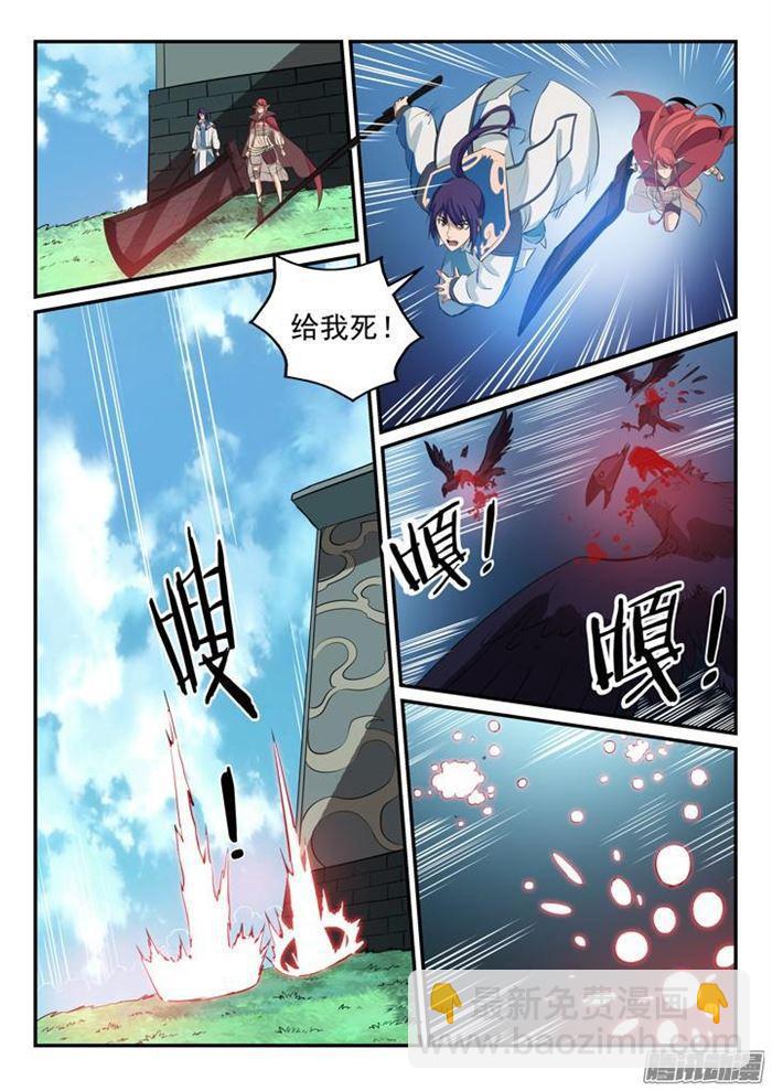 百鍊成神 - 第157話 新星崛起 - 1