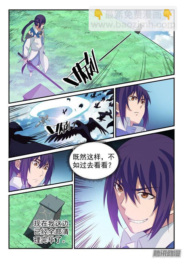 百鍊成神 - 第157話 新星崛起 - 4