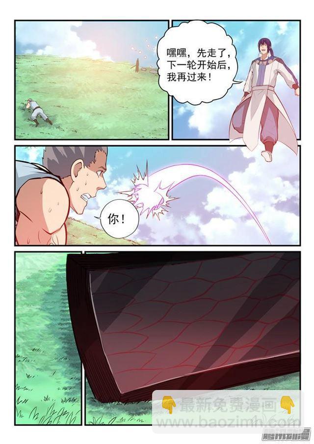 百鍊成神 - 第159話 無人能及 - 3