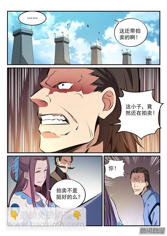 百鍊成神 - 第161話 名額拍賣 - 3