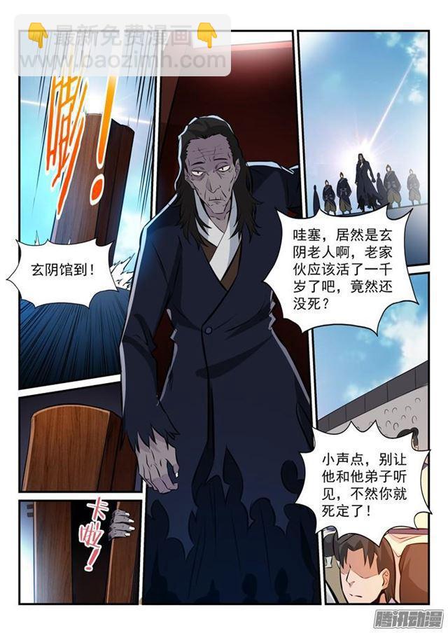 百炼成神 - 第165话 盛大开幕 - 2