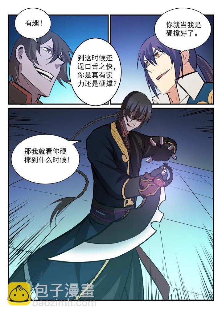 百鍊成神 - 第175話 挑戰強敵 - 3