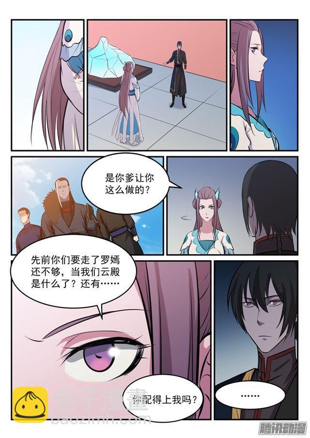 第173话 豪礼求婚9