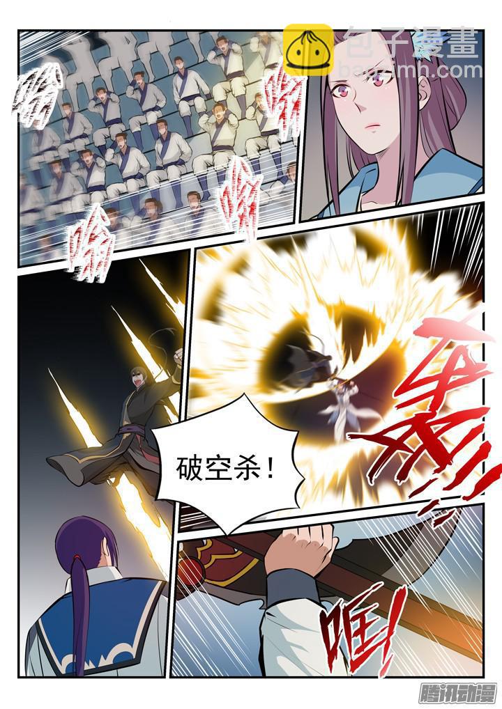 百鍊成神 - 第177話 黃泉夜叉 - 5