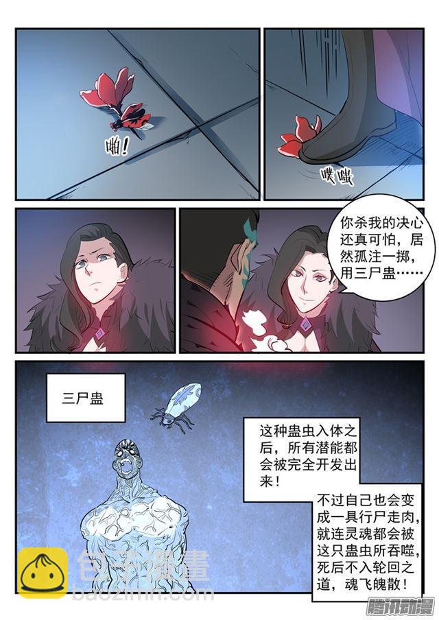 第183话 无力回天11