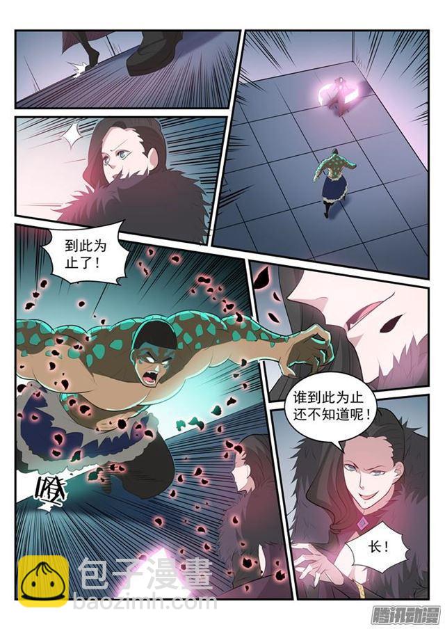 百鍊成神 - 第183話 無力迴天 - 3