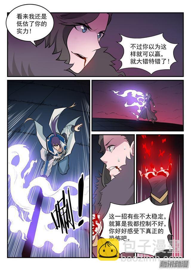 百鍊成神 - 第187話 命懸一線 - 1