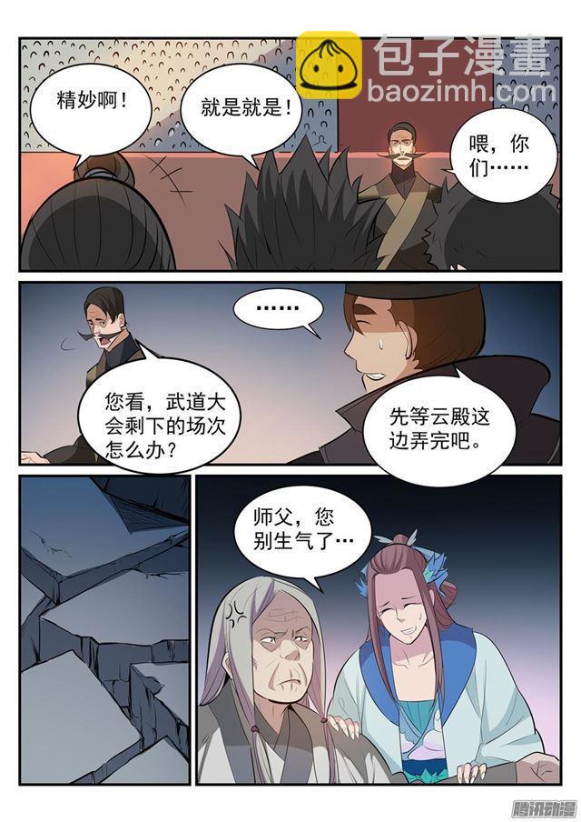 百鍊成神 - 第189話 鎩羽而歸 - 4