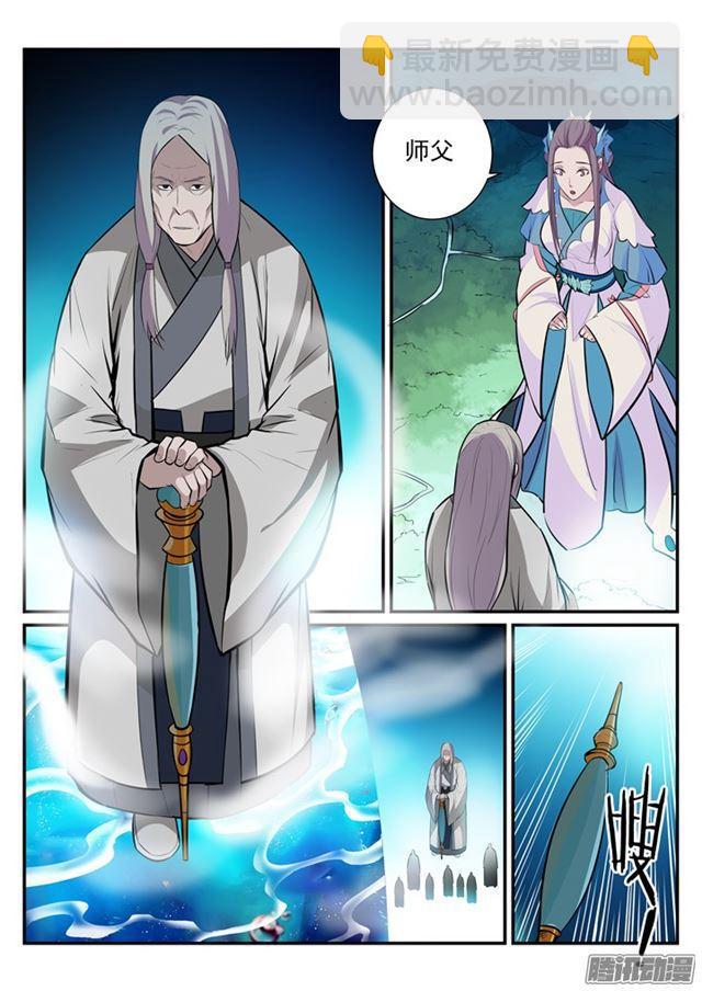 百鍊成神 - 第195話 點燈節之謎 - 2