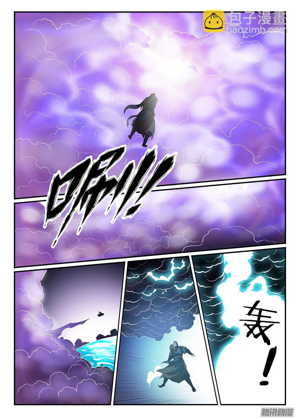 百鍊成神 - 第197話 揚長而去 - 1