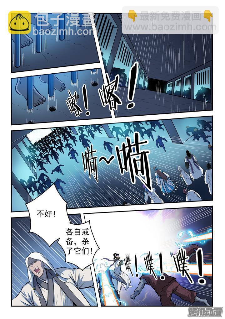 百鍊成神 - 第199話 甬道陰屍 - 2