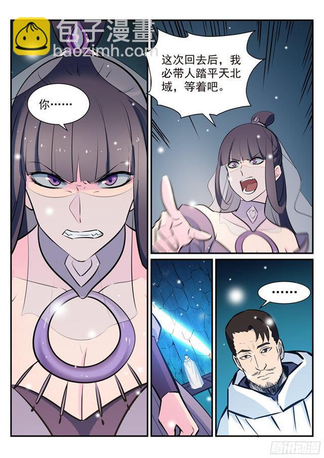 百鍊成神 - 第213話 否極泰來 - 4