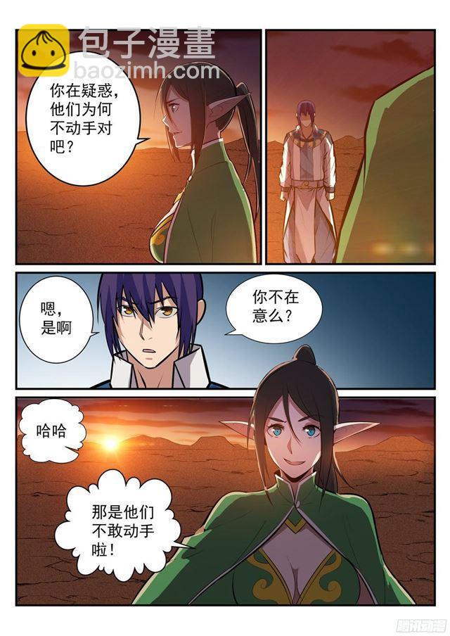 百鍊成神 - 第227話 詛咒之地 - 2