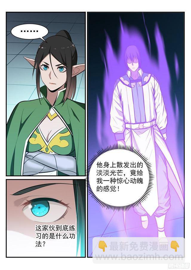 百鍊成神 - 第235話 暗流涌動 - 3