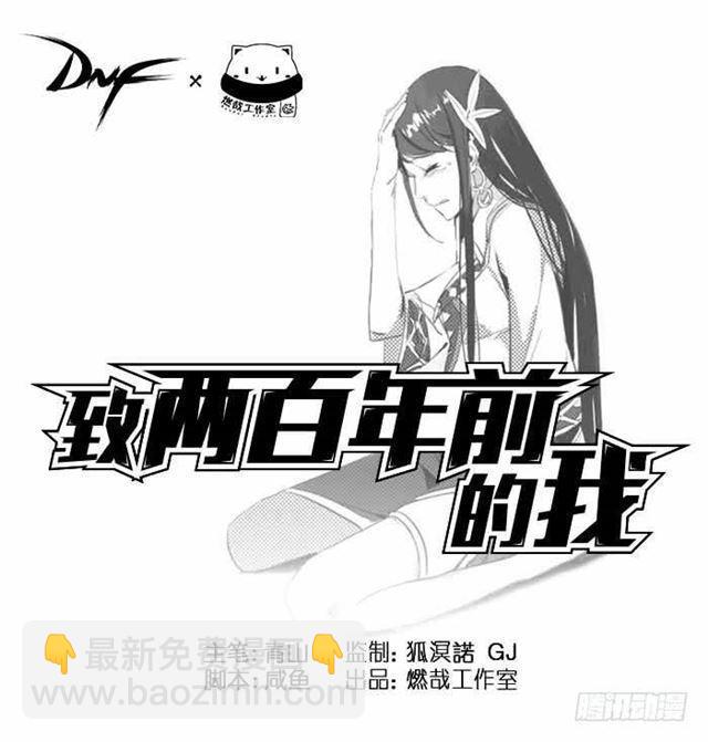 百炼成神 - 第70话 剑 - 6