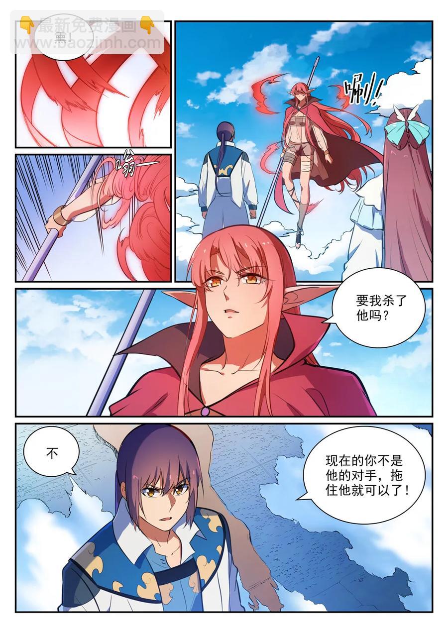 百鍊成神 - 第343話 雙星之耀 - 2