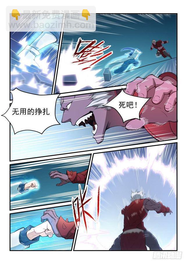 百鍊成神 - 第257話 一觸即發 - 1