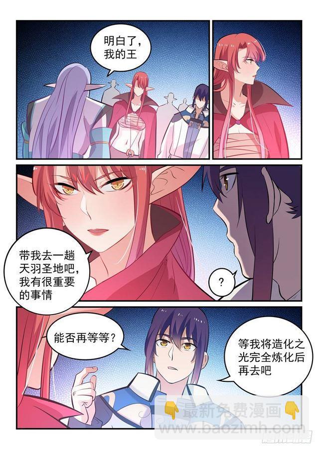 百炼成神 - 第259话 毁于一旦 - 1