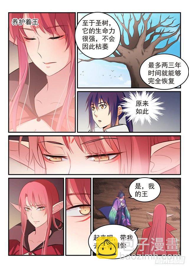 百鍊成神 - 第261話 釋疑解惑 - 2