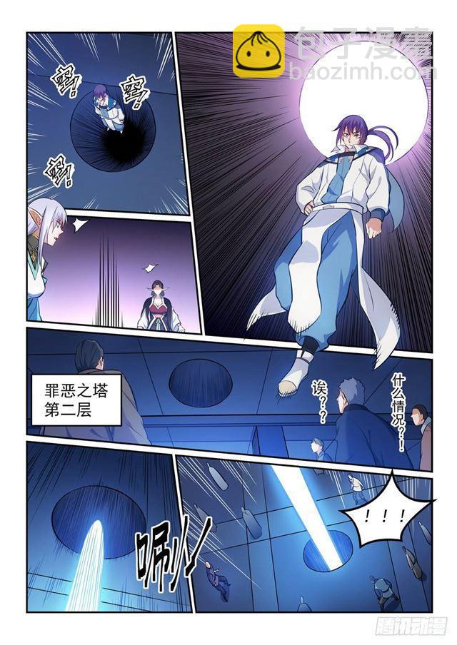 百鍊成神 - 第265話 躊躇滿志 - 4