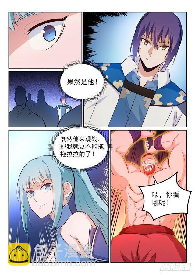 百鍊成神 - 第265話 躊躇滿志 - 3