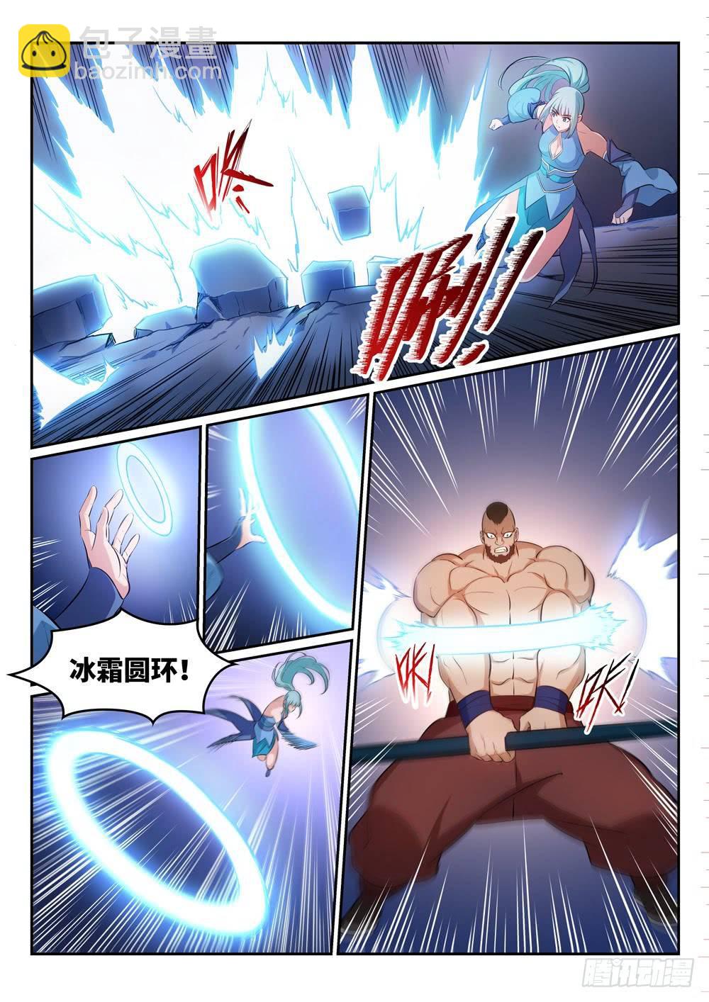 百鍊成神 - 第265話 躊躇滿志 - 4