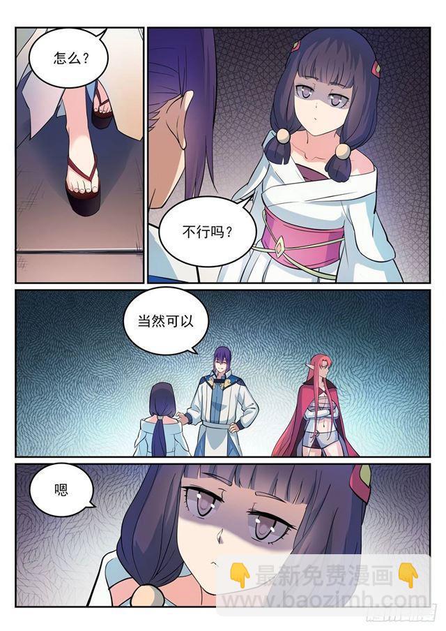 百鍊成神 - 第275話 玄冥洞之謎 - 3