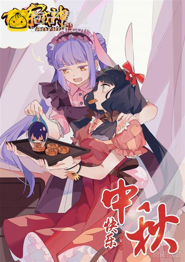 百鍊成神 - 第277話 莽牯巨蟾 - 1