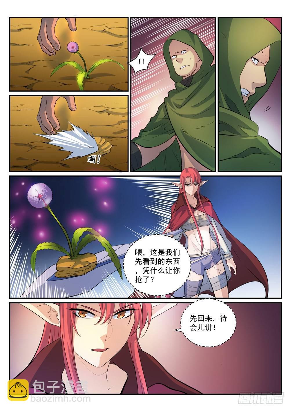 百鍊成神 - 第279話 因小失大 - 1