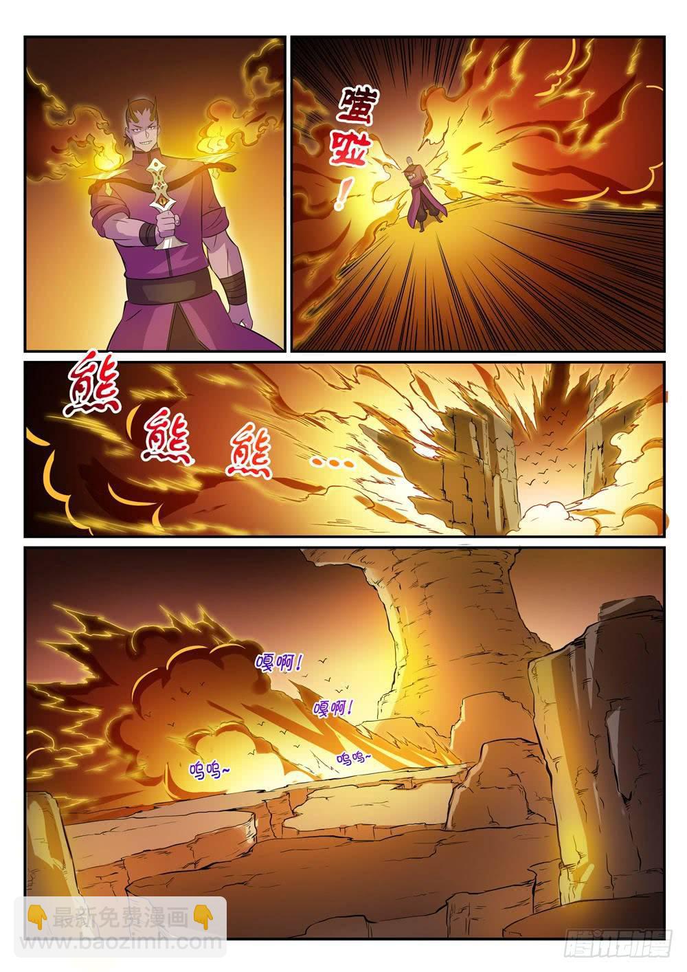 百鍊成神 - 第281話 殊途同歸 - 4