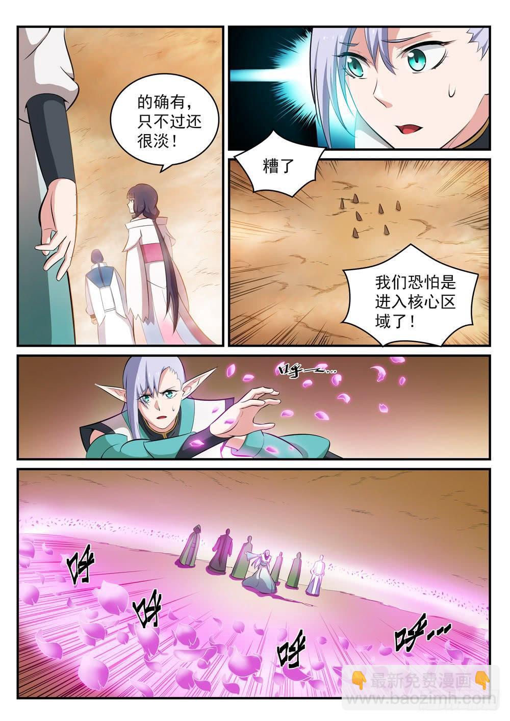 百鍊成神 - 第285話 利令智昏 - 1