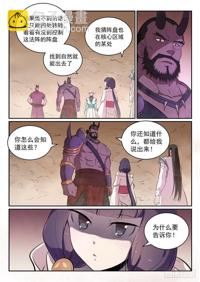 百鍊成神 - 第287話 埋骨之地 - 4