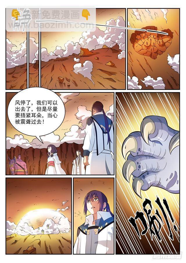 百鍊成神 - 第291話 龍虎之鬥 - 3