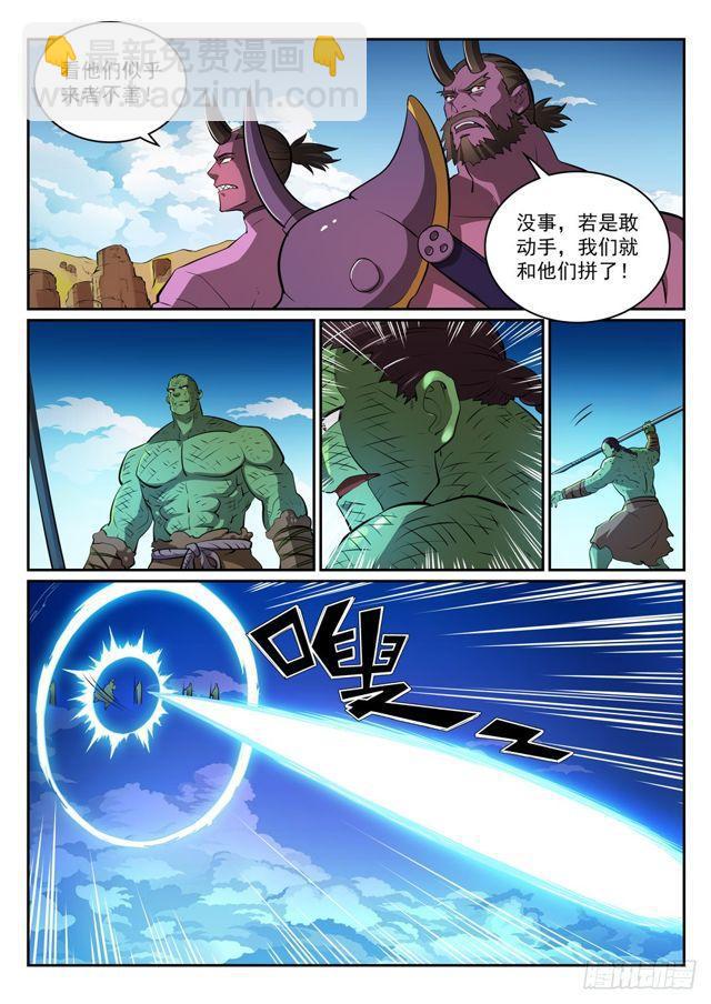 百鍊成神 - 第293話 誤入歧途 - 1