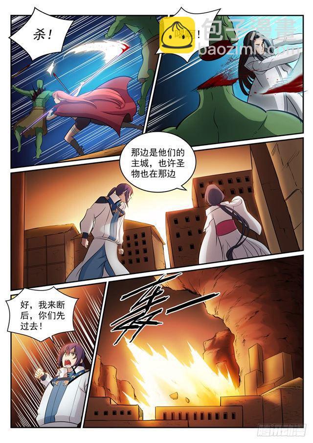 百鍊成神 - 第295話 巧取豪奪 - 4