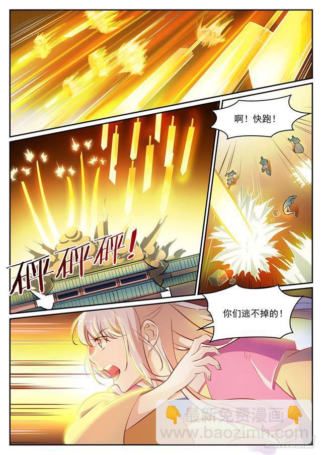 百鍊成神 - 第315話 各奔東西 - 1