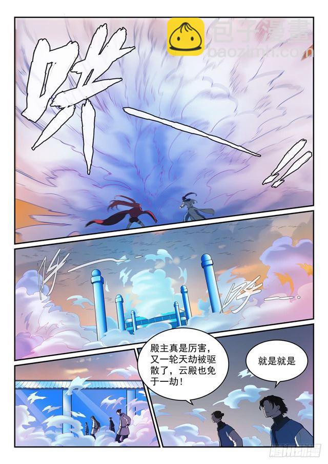 百鍊成神 - 第321話 性命攸關 - 3