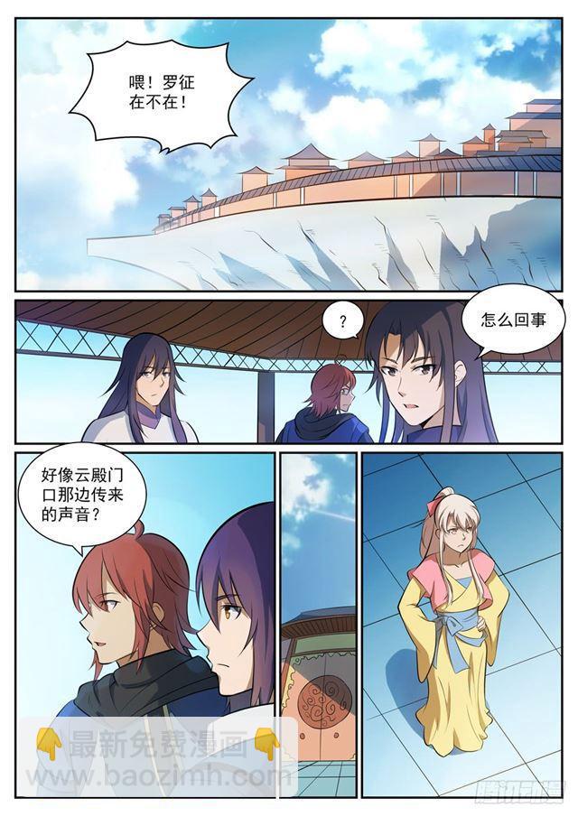 百鍊成神 - 第325話 把酒言歡 - 1