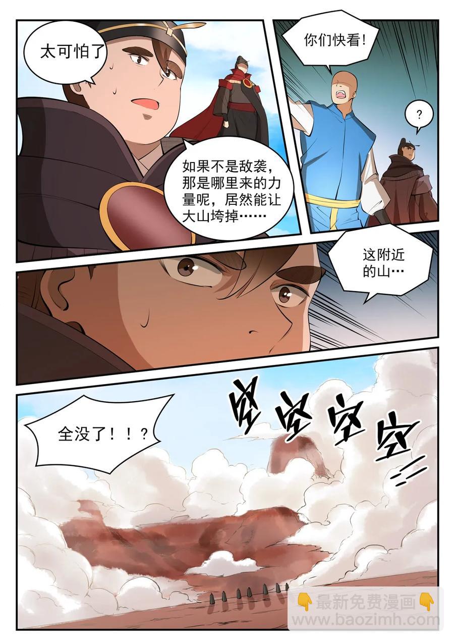 百鍊成神 - 第421話 毀滅天地 - 4