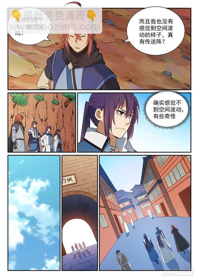 百鍊成神 - 第333話 重整旗鼓 - 3