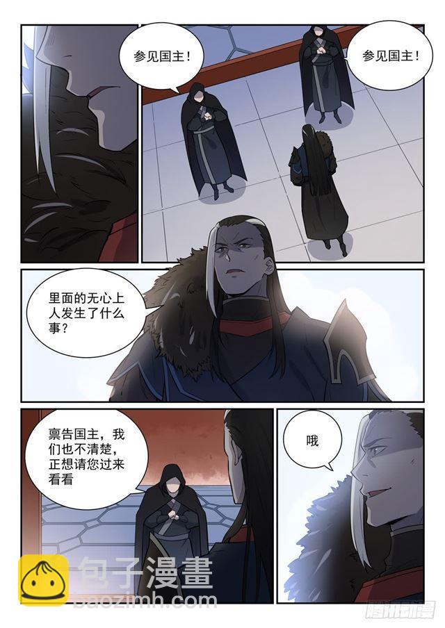 百鍊成神 - 第335話 心有所念 - 3