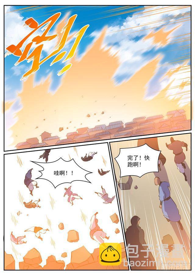 百鍊成神 - 第337話 重歸於好 - 3