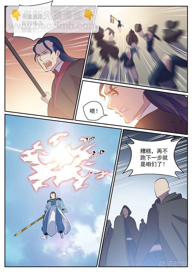 百鍊成神 - 第337話 重歸於好 - 4