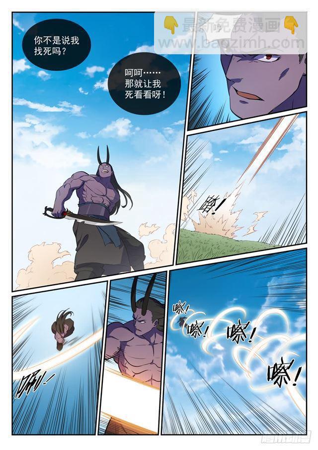 百鍊成神 - 第345話 紫極萬劍 - 4