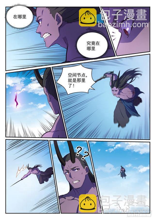 百鍊成神 - 第345話 紫極萬劍 - 1